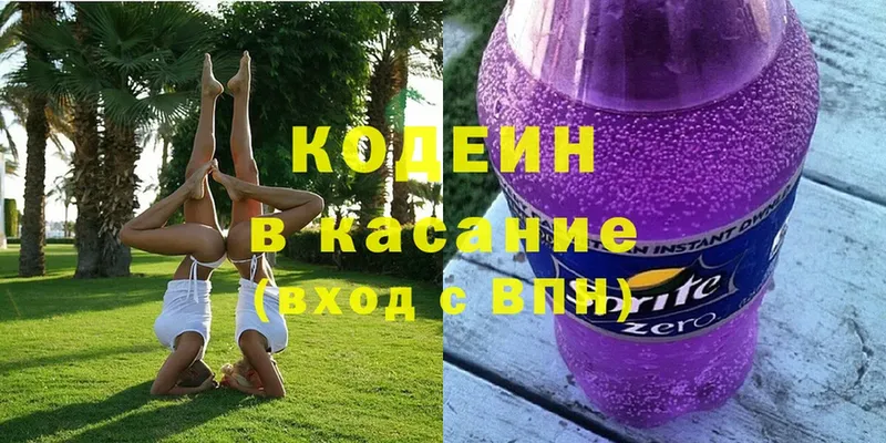 Кодеиновый сироп Lean Purple Drank Венёв